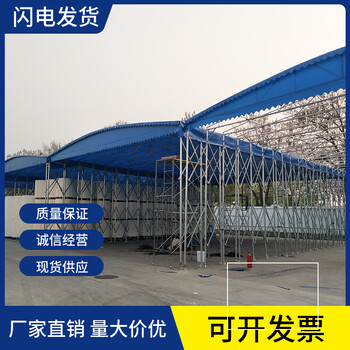 七臺河大型推拉式電動物流倉庫雨棚