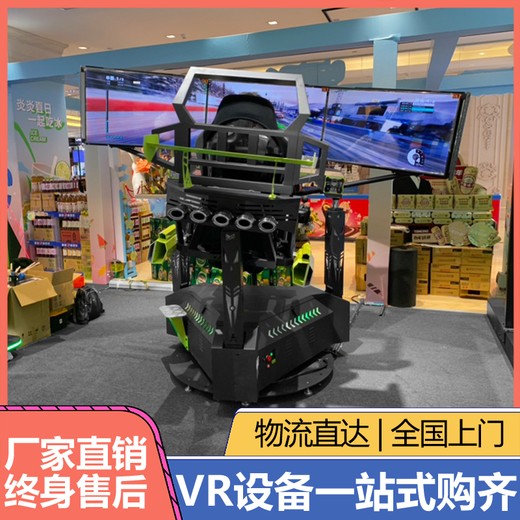 vr体验馆要投资多少钱三屏高清赛车VR模拟驾驶设备营收高