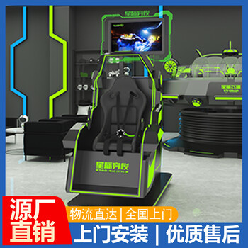 怎么開(kāi)個(gè)vr體驗(yàn)店星際空間VR設(shè)備廠家星際穿梭單人座椅