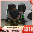 vr設(shè)備廠家VR蛋椅設(shè)備一臺多少錢洗浴中心科技館投放