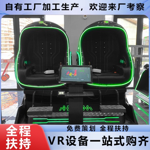 小型vr設(shè)備VR蛋椅科技館科普教育體驗(yàn)設(shè)備投放