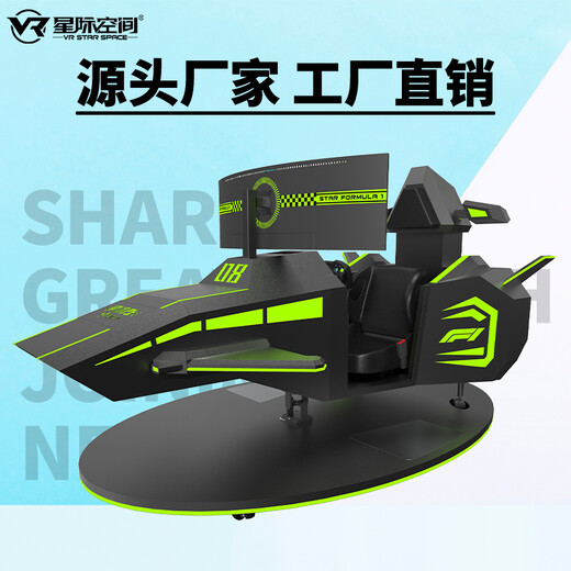 2023新款VR虛擬現(xiàn)實駕駛設(shè)備星際F1商超開店必上