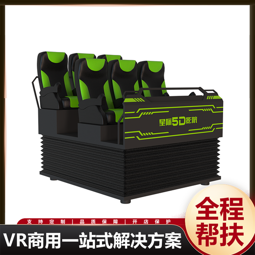 5d影院設備大概多少錢7D動感平臺生產(chǎn)廠家拓普互動