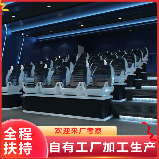 5d動(dòng)感影院全套設備價(jià)格7d互動(dòng)影院設備供應商