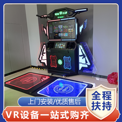 星際空間VR加盟vr虛擬現(xiàn)實(shí)設(shè)備星際戰(zhàn)場(chǎng)雙人對(duì)戰(zhàn)設(shè)備