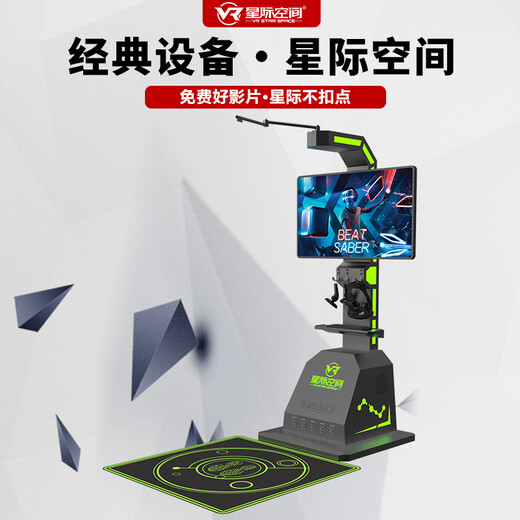 一整套vr設(shè)備要多少錢開一個(gè)vr體驗(yàn)館要投資多少錢星際空間