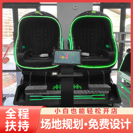 vr蛋椅動(dòng)感座椅電玩城洗浴中心投放VR設備心理放松解壓