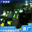 5D影院设备7D9D动感座椅多观影文旅景区网红游乐项目