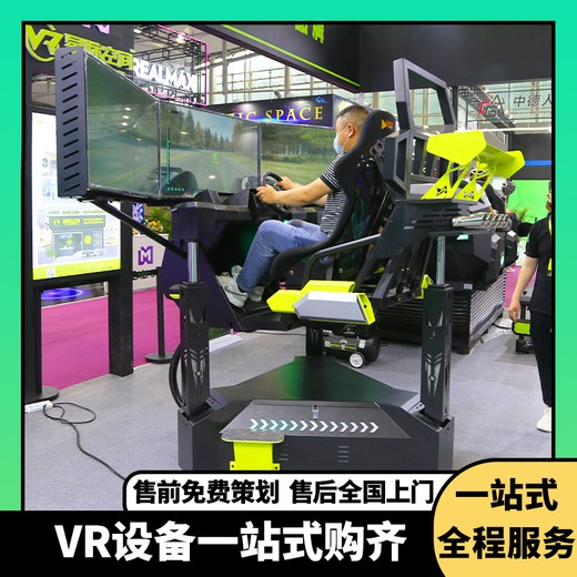 網(wǎng)紅vr體驗館設(shè)備廠家星際空間VR模擬駕駛主題樂園