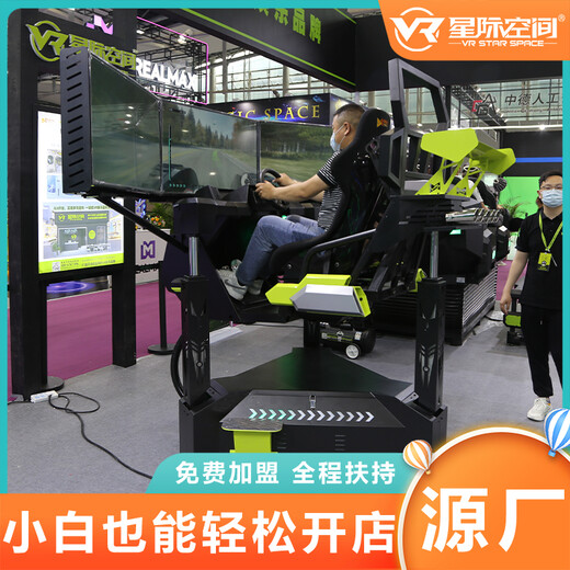 vr體驗館要投資多少錢(qián)星際賽車(chē)VR模擬駕駛設備引流必上