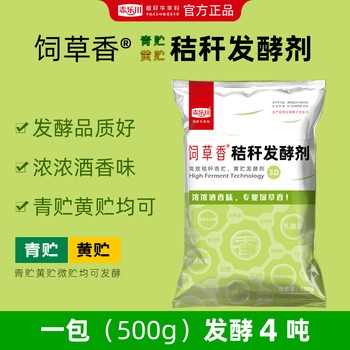 赤樂(lè)川飼草香青貯秸稈發(fā)酵劑牛羊飼料添加劑怎么樣？