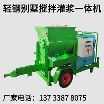 義烏錨桿注漿設(shè)備錨桿水泥砂漿灌漿泵WD5000螺桿攪拌灌漿一體機