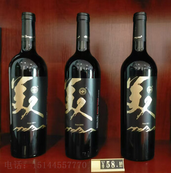 美的莊園Since2003干紅葡萄酒集安美的莊園葡萄酒