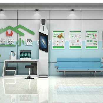 公共衛(wèi)生體檢系統(tǒng)設(shè)備HW-V7000樂(lè)佳智能體檢一體機(jī)