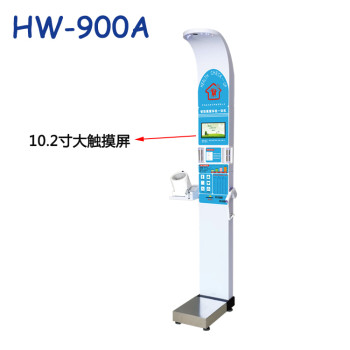 智能健康一体机身高体重测量仪自助测量HW-900A乐佳利康