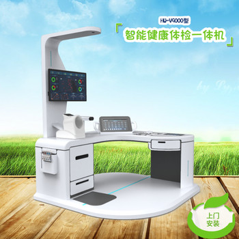 健康一體機廠家HW-V9000樂佳利康大型智能健康設備