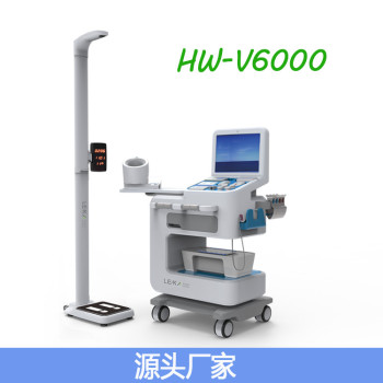 健康体检一体机智能体检仪器HW-V6000乐佳利康