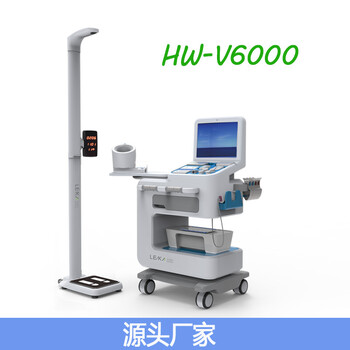 健康管理儀器自助檢測健康管理一體機HW-V6000樂佳利康