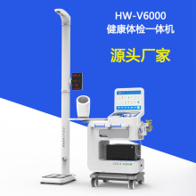 乐佳HW-V6000台式多参数健康检测一体机