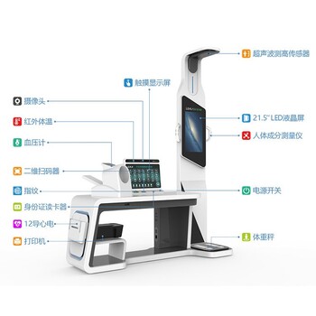 智能健康體檢機健康小屋檢測一體機HW-V7000樂佳利康