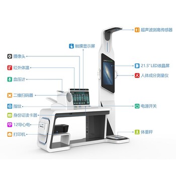 社区健康体检设备自助式智能体检一体机HW-V7000乐佳利康