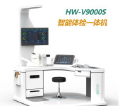 健康体检一体机多参数健康检测一体机HW-V9000乐佳利康