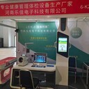 康養(yǎng)小站健康管理體檢一體機HW-V7000樂佳利康