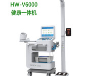 乐佳智能体检一体机HW-V6000自助体检机健康一体机