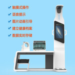 健康管理儀器HW-V7000樂佳利康多功能健康一體機智能體檢設備