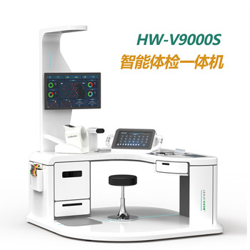 健康驿站智能体检一体机超声波体检机hw-v9000乐佳利康