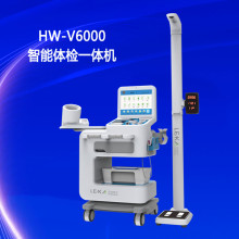 全自动体检一体机HW-V6000乐佳智能健康体检机