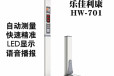 健康管理中心多功能电子体重秤HW-701乐佳电子测量仪