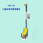 兒童身高體重計HW-S6樂佳坐高測量儀可升降