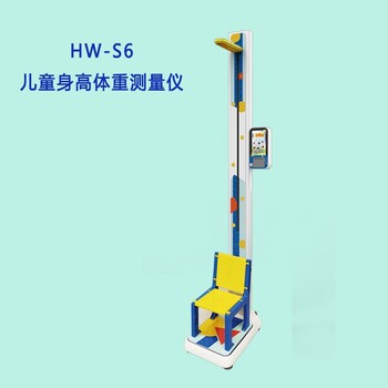 兒童身高體重計HW-S6樂佳坐高測量儀可升降