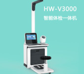 职工健康小屋设备健康体检一体机HW-V3000乐佳利康