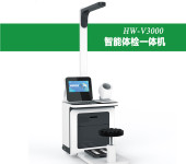 公共卫生体检一体机hw-v3000乐佳利康智能健康一体机