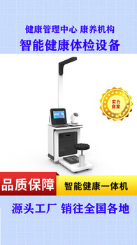 智能互聯(lián)自助健康體檢一體機hw-v3000臺式體檢機