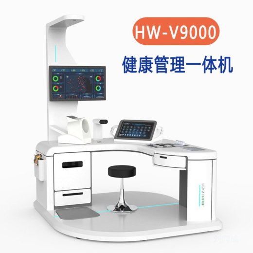 多参数一体化健康管理智能一体机台式体检机乐佳HW-V9000型