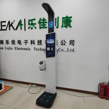 身高體重血壓一體機hw-v9樂佳利康智能體檢一體機