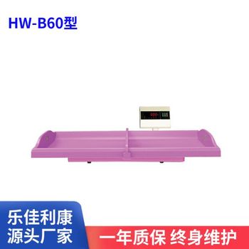 兒童身高體重測量儀HW-1000樂佳電子嬰幼兒精密體檢儀