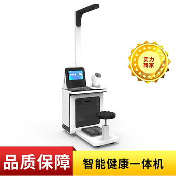 樂佳HW-V3000智能體檢一體機衛(wèi)生院社區(qū)健康體檢設(shè)備