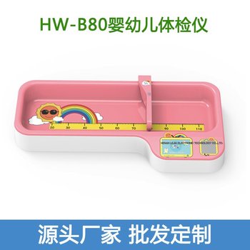 新生儿科精密体检仪婴幼儿身长体重秤HW-B80乐佳利康