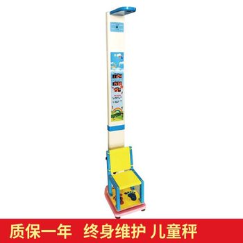 兒童身高體重測量儀HW-S6樂佳升降式