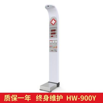 身高體重秤全自動(dòng)身高體重體檢一體機(jī)HW-900Y樂(lè)佳利康