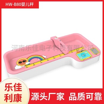 嬰幼兒身高體重測量儀樂佳hw-b80精密嬰幼兒身高體重秤