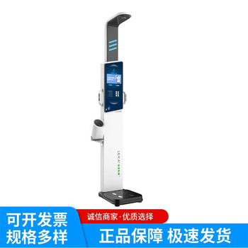 智能自助體檢機(jī)樂佳利康智能體檢一體機(jī)HW-V9全自動(dòng)型
