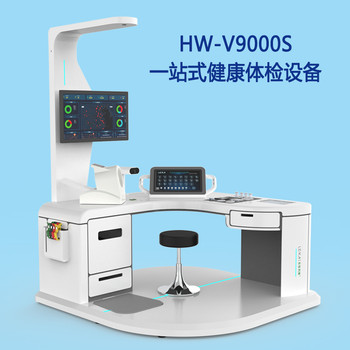 健康管理中心设备智能健康检测一体机HW-V9000S乐佳利康