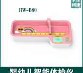 新生儿科精密体检仪婴幼儿身长体重秤乐佳利康HW-B80型