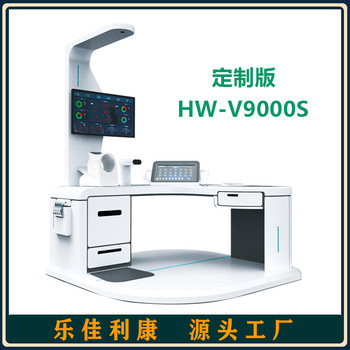 健康管理一体机智能体检机HW-V9000S支持定制