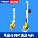 兒童成分身高測量儀體重電子秤HW-700E樂佳利康